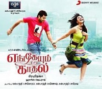 220px-Engeyumkaadhalaudio