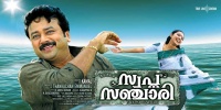 Swapna-sanchari 1
